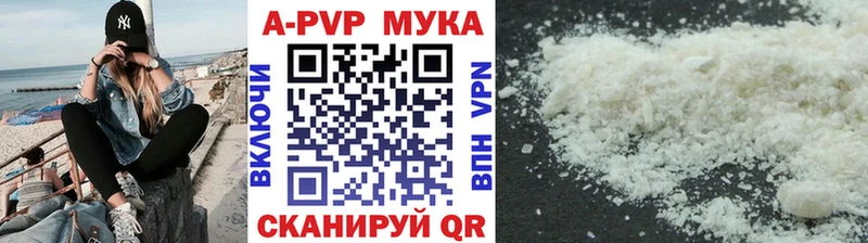 APVP мука  мега ТОР  Терек 
