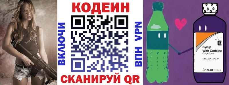 Кодеиновый сироп Lean Purple Drank цены наркотик Терек