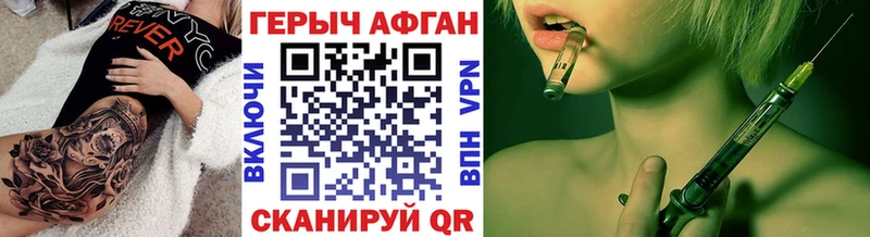 Героин VHQ Терек