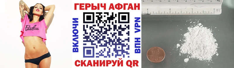 Героин Heroin  магазин продажи   Терек 